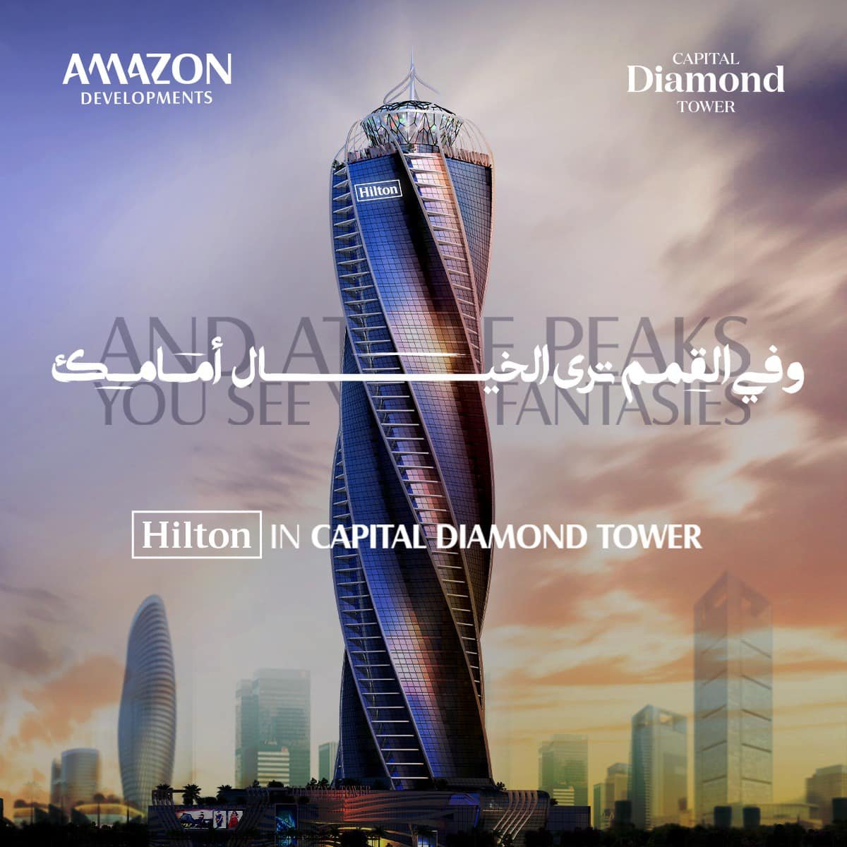 Amazon Developments Capital Diamond Tower